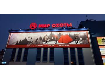 печать баннеров в Уфе